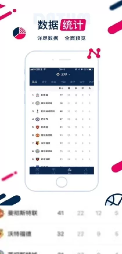 九游体育最新客户端系统截图