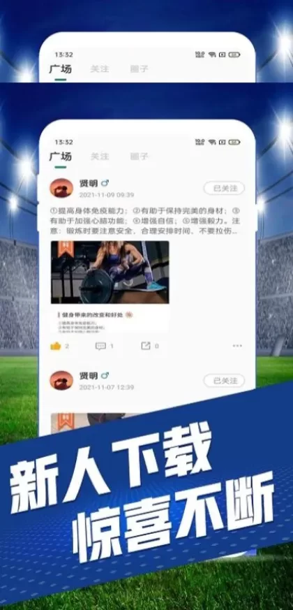 九游体育高清推流体育直播间